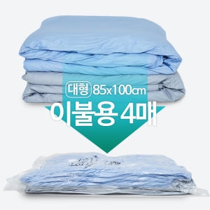 리벤스 매직이불 압축팩 대형 밸브형 (4개)_이미지