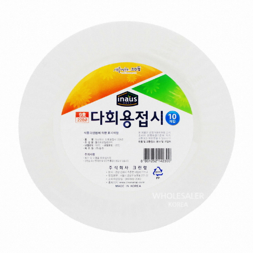 크린랲 다회용접시 9호이미지입니다. 누르면 해당 게시물로 새창이동합니다.