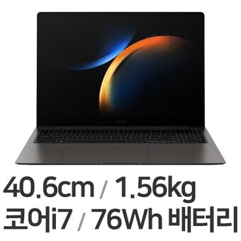 삼성전자 갤럭시북3 프로 NT960XFG-K71AR