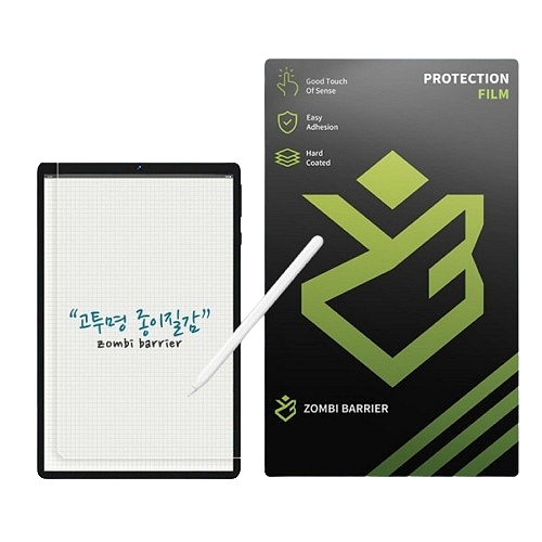 좀비베리어 헤드울프 타이탄1 고투명 종이질감 액정보호필름