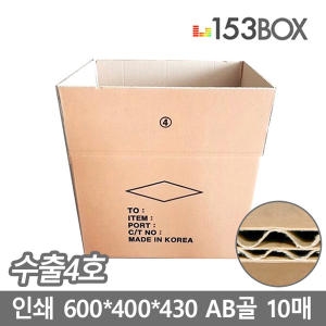 153박스 수출4호 AB골 (10개)