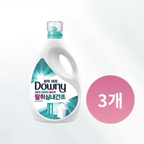 P&G 다우니 실내건조 세탁세제 3L (3개)