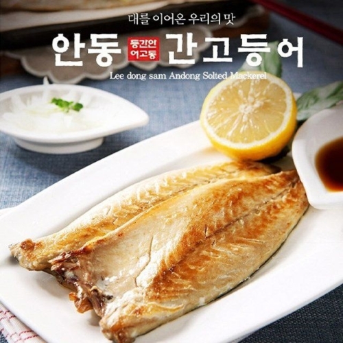 안동간고등어종합식품 이동삼 안동 순살 간고등어 100g이미지입니다. 누르면 해당 게시물로 새창이동합니다.