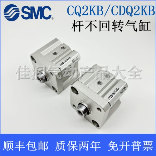 SMC 박형 실린더 CQ2KB/CDQ2KB40/50/63-5D-10-15-20-25-30-40-50-75D_이미지