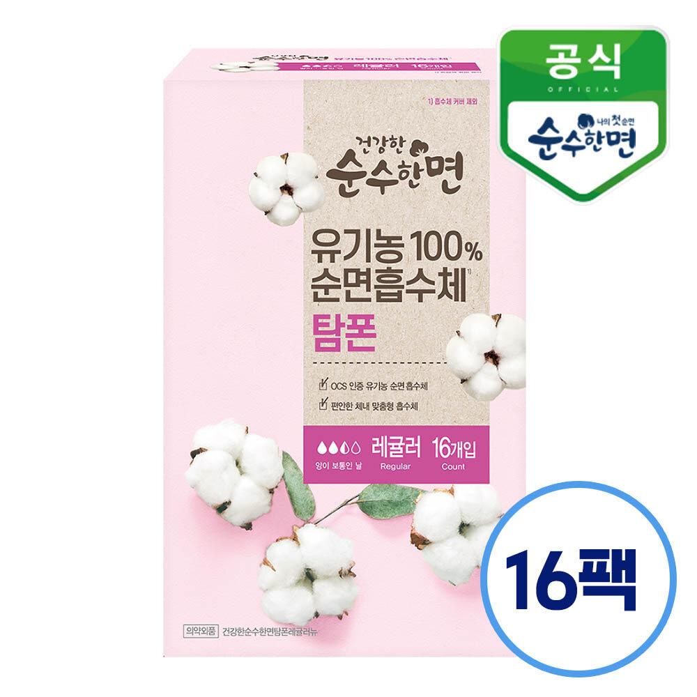 순수한면 건강한 순수한면 탐폰 레귤러 16개 (16팩(256개))_이미지