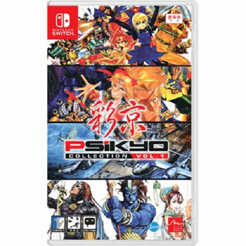 제로디브 사이쿄 컬렉션 Vol.1 한글판 (SWITCH, 패키지칩)