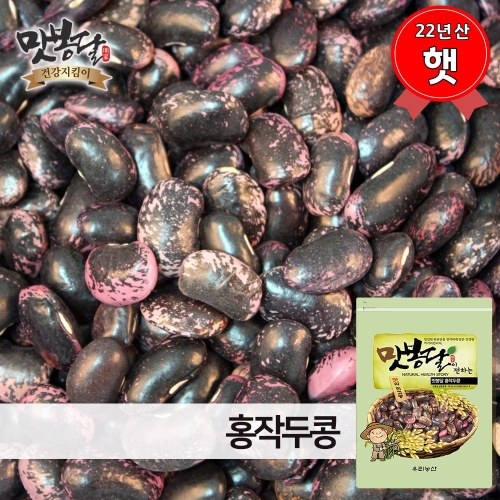 우리농산 맛봉달 홍작두콩 작두콩차 잠두 누에콩 마마콩 수입산 중국산 1개 5kg