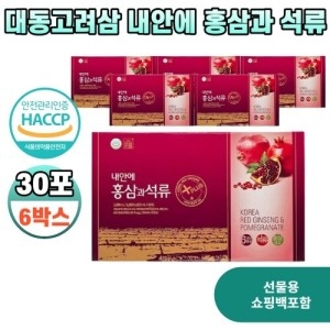대동고려삼 내안에 홍삼과 석류 50ml 30포 (6개)_이미지