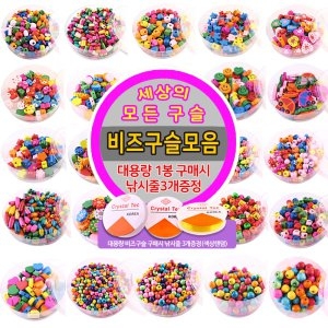 [불명] AQL_0626854   나무비즈 나무구슬 비즈공예 팔찌만들기 통포장 목걸이만들기 팔찌만들기 나무비즈 나무구슬 구슬꿰기