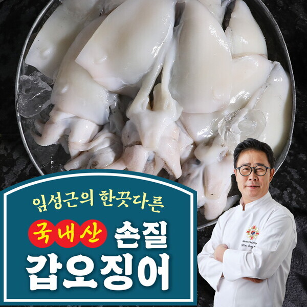 [불명] 임성근의 한끗 다른 국내산 손질 갑오징어 200g (5개)