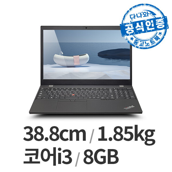 레노버  다나와인증 ThinkPad L15 LT2607005549