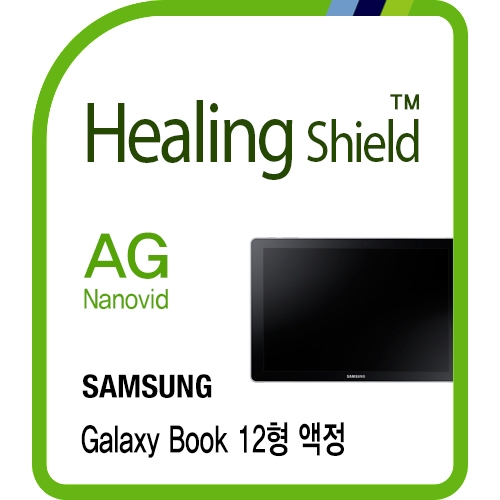 폰트리 힐링쉴드 AG Nanovid 저반사 지문방지 액정보호필름 (갤럭시 북 12)_이미지
