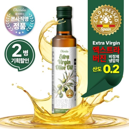 프랑스 산도 0.4 냉압착 엑스트라버진 올리브유 250ml
