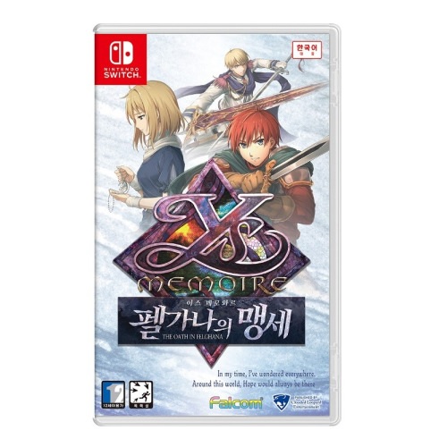이스 메모와르 ~펠가나의 맹세~ 한글판 SWITCH, 패키지칩_이미지