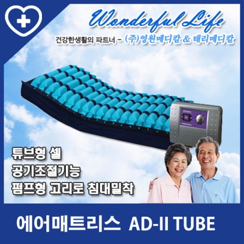 �����޵�Į �����Ʈ���� AD-II TUBE