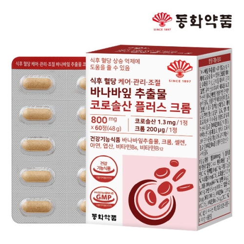 동화약품 식후 혈당 관리 바나바잎 추출물 코로솔산 플러스 크롬 60정이미지입니다. 누르면 해당 게시물로 새창이동합니다.