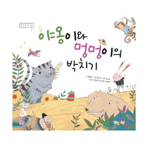 밀크북 이야기가 종이접기 동화 세트 전3권