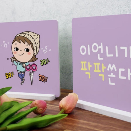 꾸밈 cd034-스탠드액자2P_팍팍쏜다_이미지