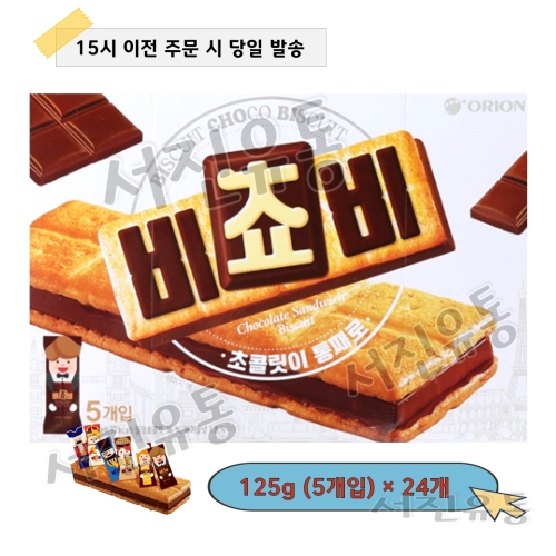 오리온 비쵸비 125g (24개)