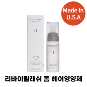 리바이탈래쉬 헤어 영양제 볼륨 인핸싱 폼 55ml (2개)