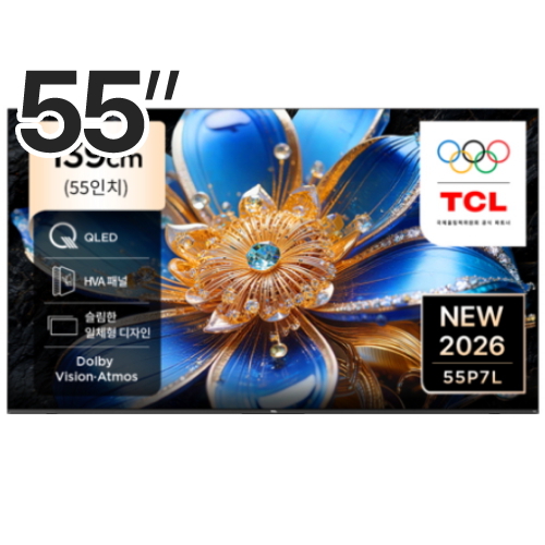 TCL 55P7L (벽걸이)