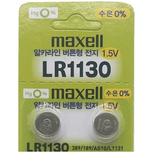 Maxell 알카라인 LR1130 (2개)