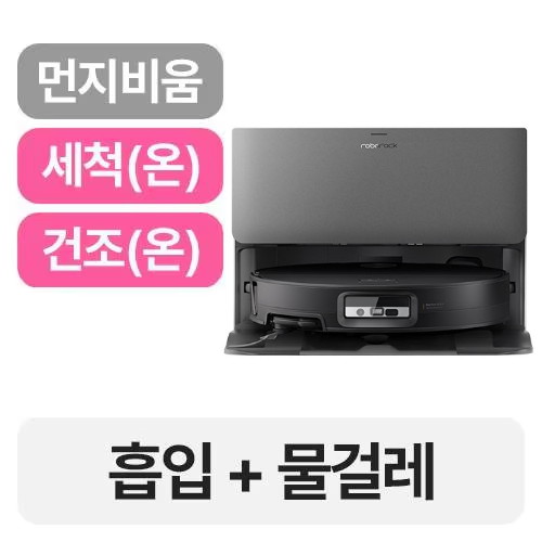 로보락 S10 MaxV Ultra 직배수 (블랙)_이미지