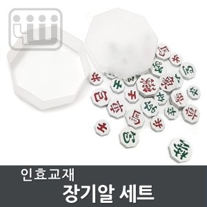 인효바둑 장기알_이미지