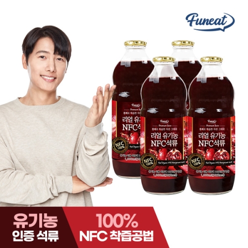 휴온스푸디언스 퍼니트 리얼 유기농 NFC 석류 주스 원액 석류즙 1000ml x 4병