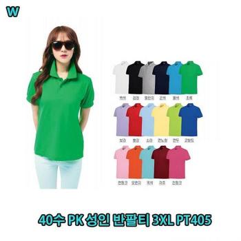 ONM 40수 PK 성인 반팔티 3XL PT405 S8827220