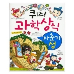 글송이 퀴즈 과학상식 (사춘기 성)_이미지