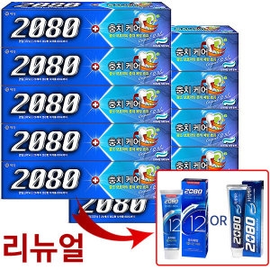 2080 오리지널 알파블루 120g