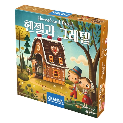 보드엠팩토리 그라나 동화게임 헨젤과 그레텔_이미지