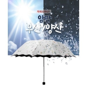 [불명] 고급형  자외선 차단 암막 우산/휴대용 자동 양우산_이미지