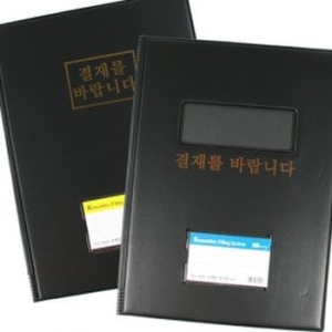 희망 결재판 A4 일반형 -hb0127