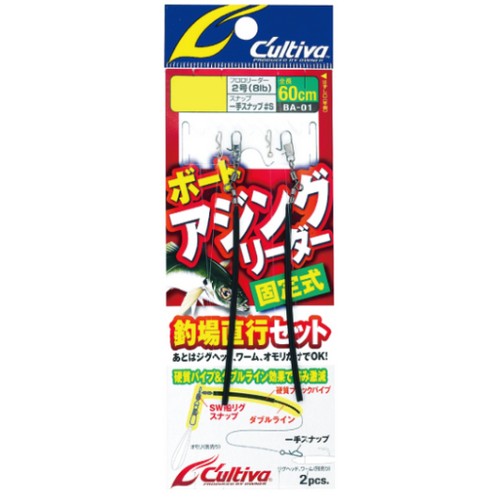 오너 컬티바 BA-01 보트 아징리더 고정식 채비