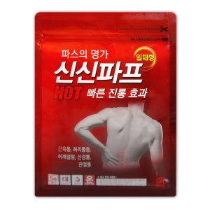 신신제약 신신파프 핫 일체형 5매입 (1팩(5매))_이미지