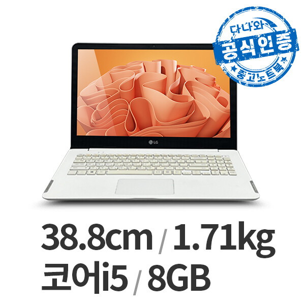 LG전자 다나와인증 15U560 B급 LT2502002275_이미지