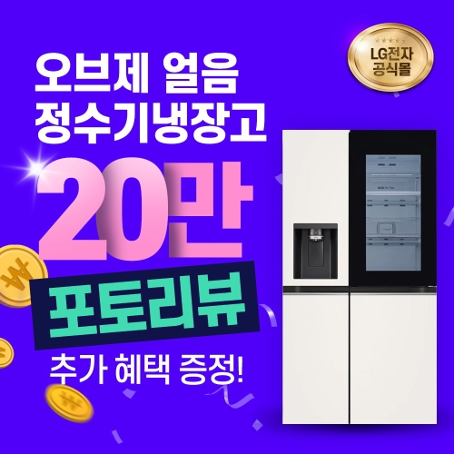 LG전자 오브제컬렉션 노크온 J814MEE7-F(렌탈) (렌탈)