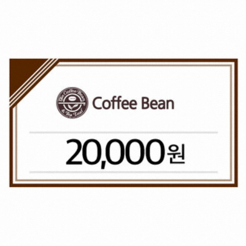 커피빈 커피빈 모바일 금액권 (2만원)