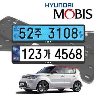 OFM66R92올뉴 현대모비스 번호판가드 순정용 가드
