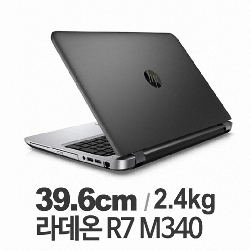 HP 프로북 450 G3-V6E08AV WIN7 (SSD 120GB + 1TB)