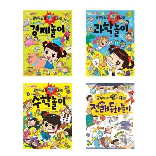 안녕자두야 공부두뇌가 빵터지는 전래동화놀이