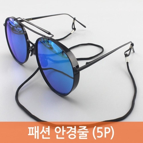 안경줄 5P 선그라스줄 안경걸이 목걸이 스트랩