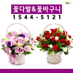 디씨플라워  러빙유 꽃바구니