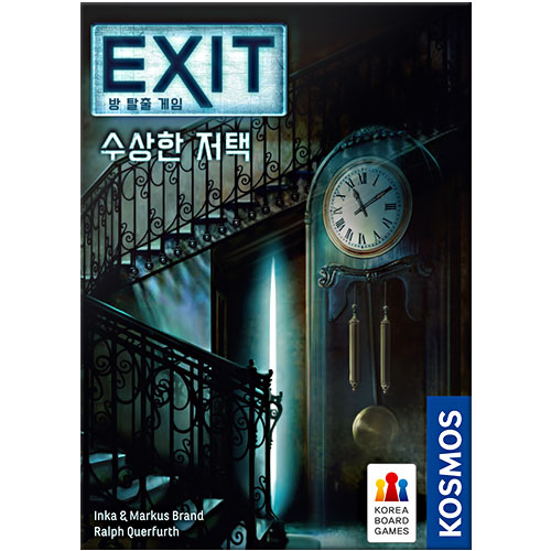 EXIT 방 탈출 게임: 수상한 저택