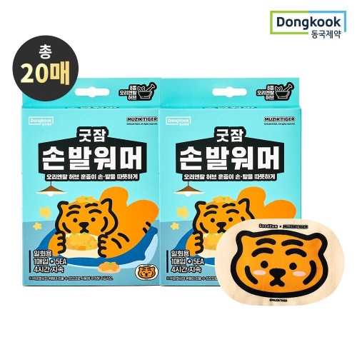 동국제약 굿잠 손발워머 10매입 (2팩)_이미지