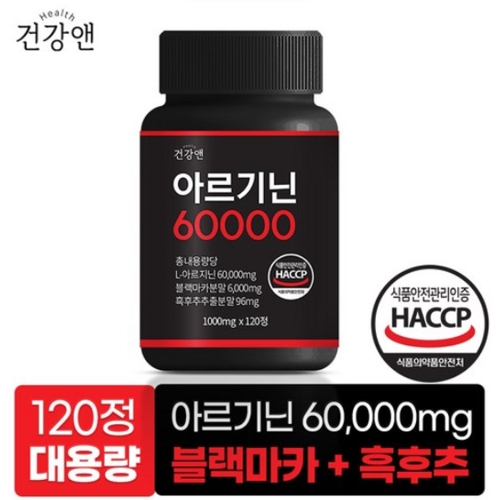 건강앤 아르기닌 60000 1000mg 120정 (1개)_이미지