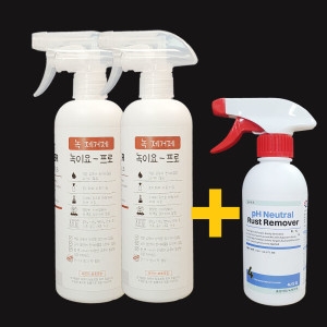 정우케미칼 녹이요 프로 500ml x 2개+ 녹이요 300ml x 1개 [1세트]