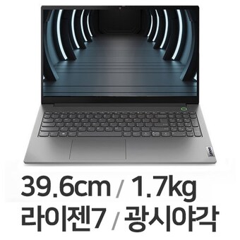 레노버 씽크북 15 Gen3 ACL-21A4004PKR WIN10